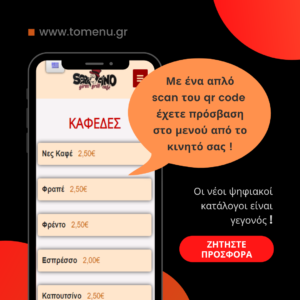 Online Ανέπαφοι Κατάλογοι - Ψηφιακοί Κατάλογοι