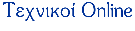 Κατάλογος Επιχειρήσεων Επαγγελματικός και Τουριστικός Οδηγός Ελλάδος